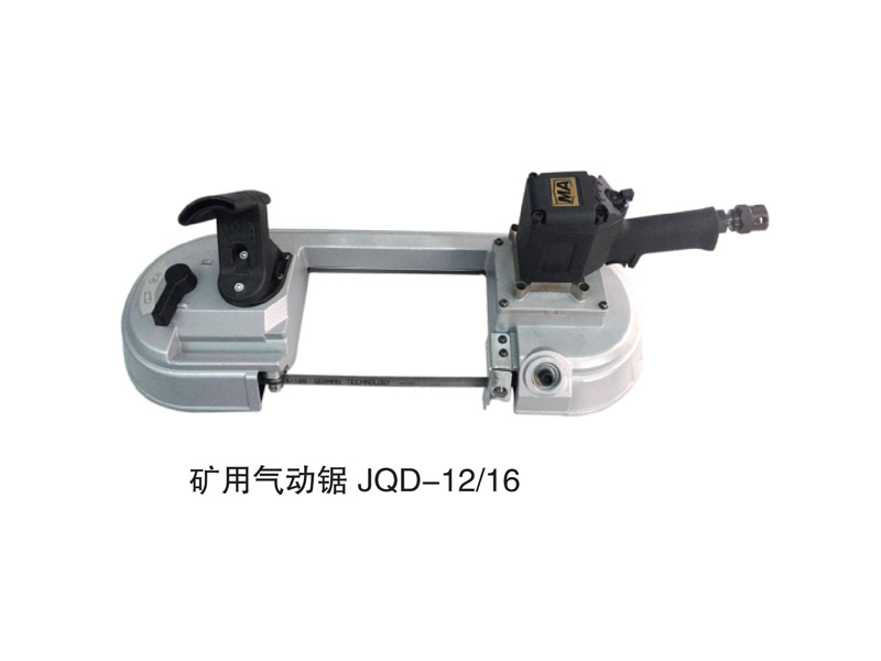 礦用氣動鋸 礦用氣動鋸